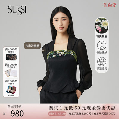 SUSSI/古色刺绣百搭吊带