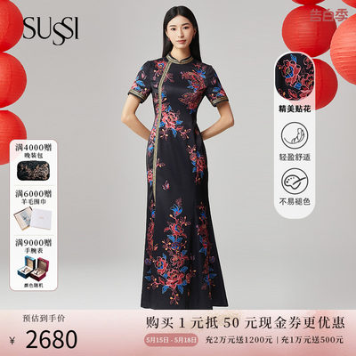 SUSSI/古色宴席连衣裙