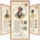 中国古代中医十大名医挂图华佗画像扁鹊李时珍孙思邈张仲景油画布