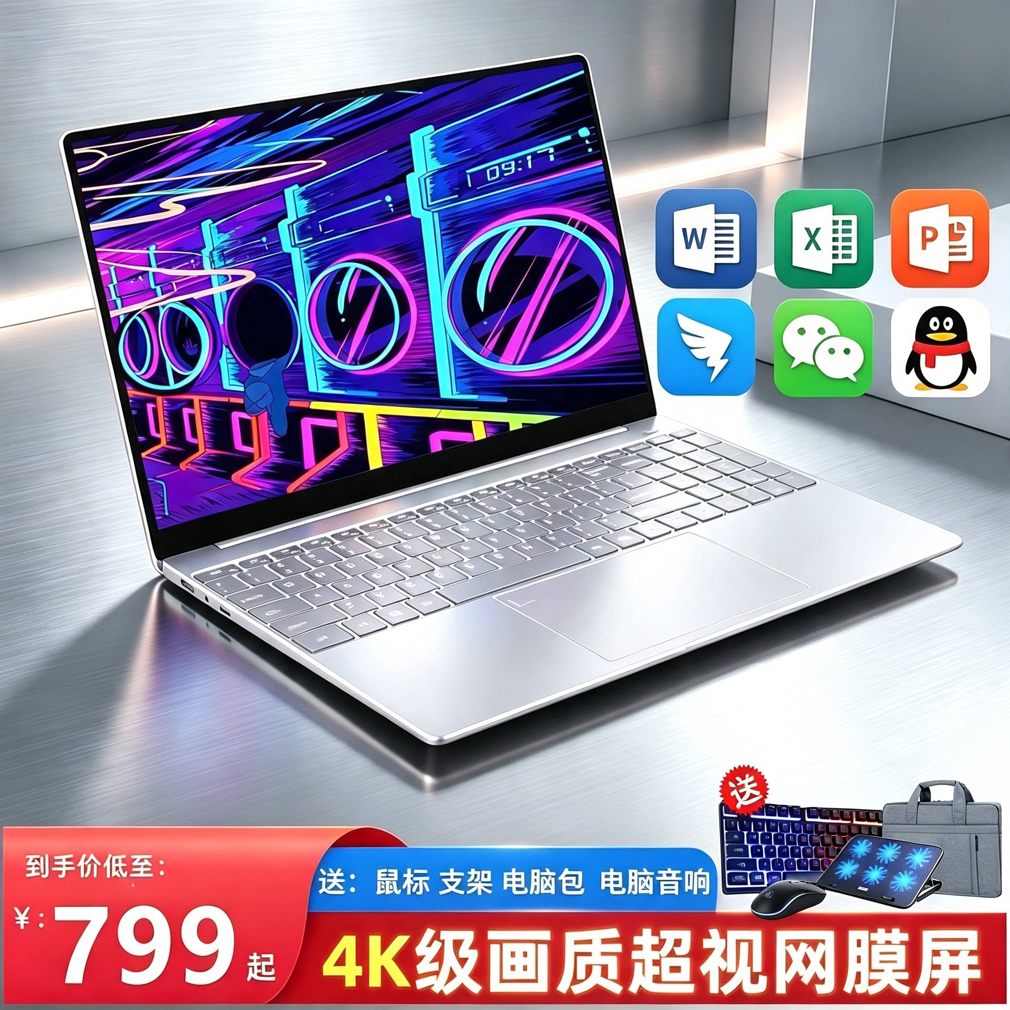 酷睿i7全新英特尔15.6英寸轻薄笔记本电脑办公电竞游戏本非独显i5