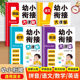 学前班大班中班幼儿园幼升小衔接教材全套人教版 20以内加减法启蒙寒假作业 一日一练专项练习册每日一练数学拼音识字书幼儿认字10