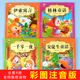 儿童读物故事书适合大班幼儿园阅读 小学一二年级阅读课外书必读老师推荐 带拼音一千零一夜安徒生格林童话注音版 经典 绘本书籍 正版