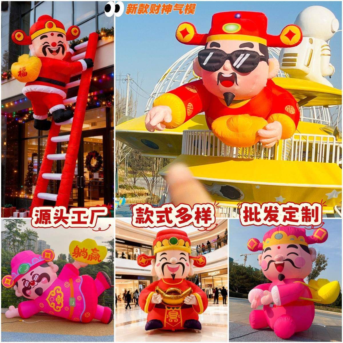 2026新年装饰品财神拱门福袋充气模春节充气气模门店人偶布置道具,节庆用品/礼品,节日装扮用品,淘宝优惠券,粉丝福利购,淘宝优惠卷