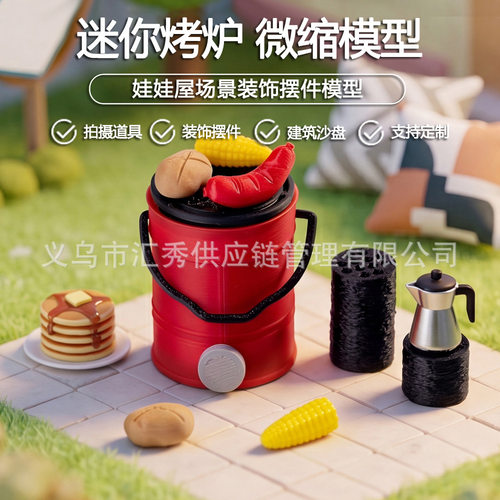 微型复古小烤炉玩具配件娃娃屋厨房桌面布景车载个性装饰拍摄道具