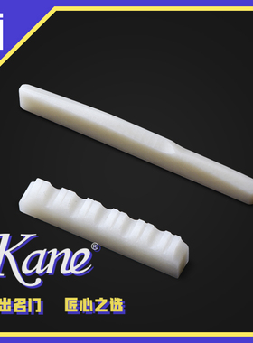 吉他平方 Kane A级原色牛小腿骨高档手工民谣木吉他弦枕琴桥毛坯