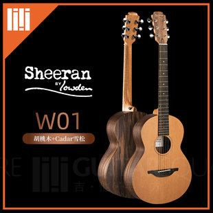 黄老板联名款 sheeran W01民谣弹唱吉他 Lowden