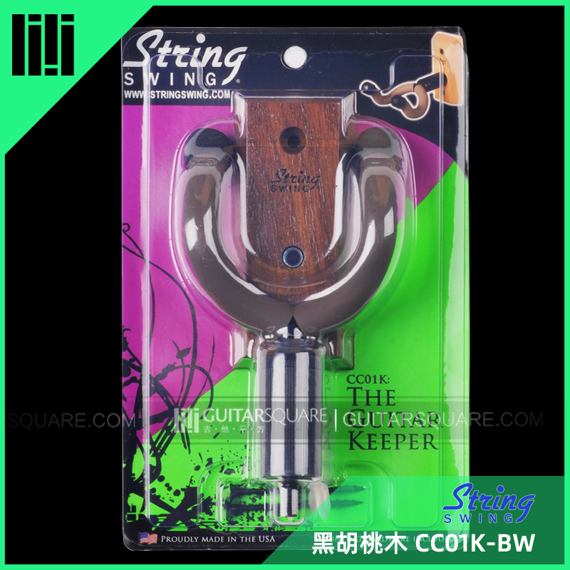 StringSwing乐器实木壁挂架