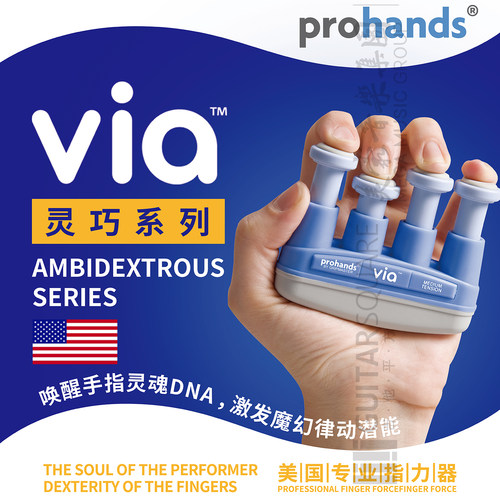 Via单指指力握力手指训练器