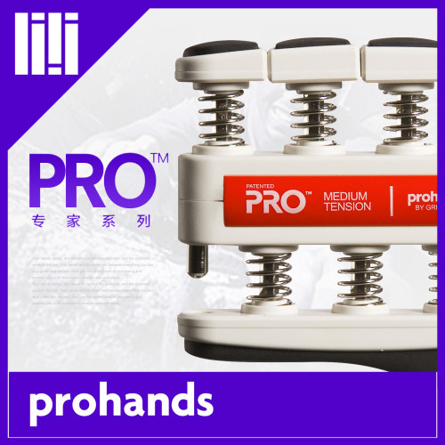 吉他平方prohandspro指力练习器