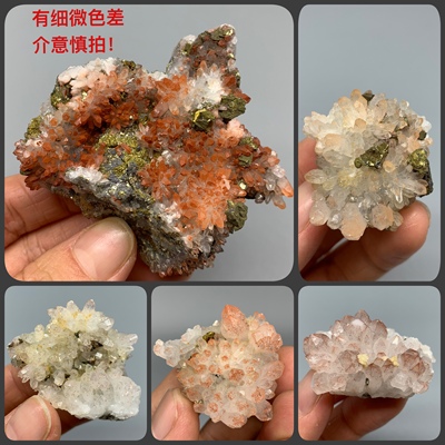 红皮水晶 黄铁矿 黄铜矿矿物晶体 矿石标本 精品原石收藏教学标本