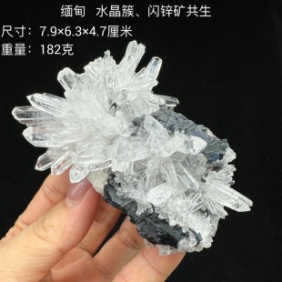 缅甸 水晶簇 闪锌矿 天然矿物晶体矿石标本原石收藏教学标本收藏