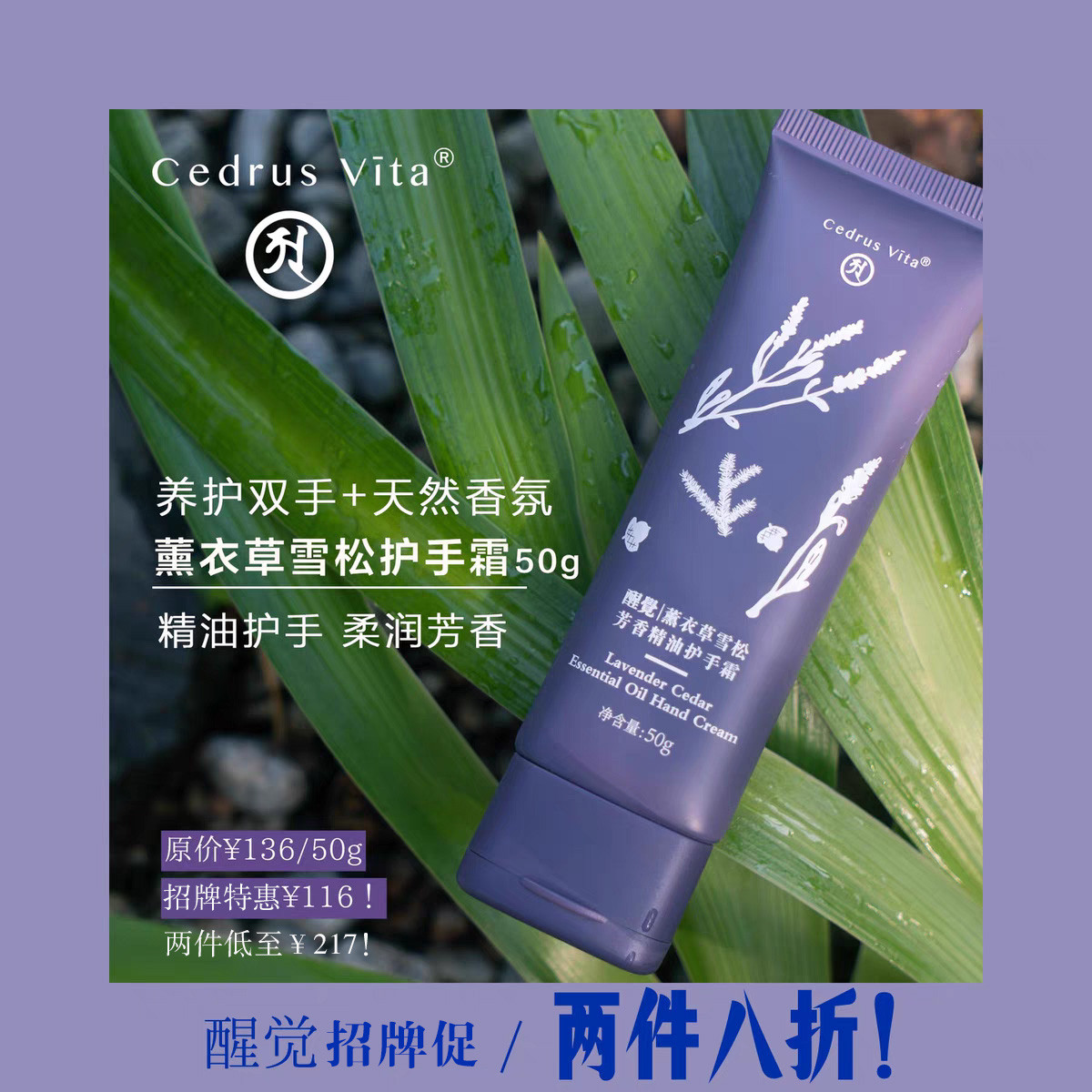 醒觉薰衣草雪松精油护手霜 柔润清爽 精油护手 随时香氛无香精50g