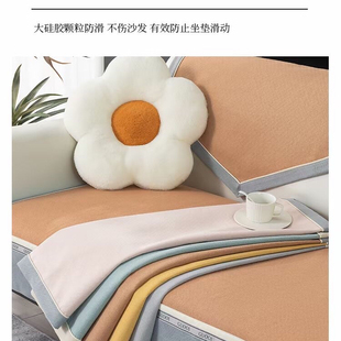 吉丽达妍色沙发垫四季通用夏季防滑高档北欧简约现代沙发套罩