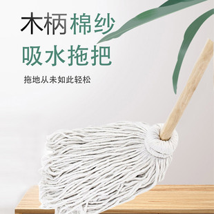 拖把木杆棉线毛巾墩布酒店工厂物业公司保洁专用圆头传统地拖 老式