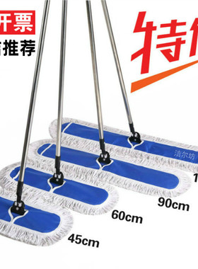 平板拖把大号尘推排拖家用办公室酒店工厂一拖净长拖布60 90cm110