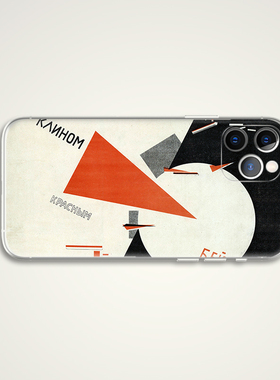 El Lissitzky 李思兹基 抽象立体主义油画 文艺术生手机壳 E626 适用苹果iphone17PROMAX AIR 华为小米三星