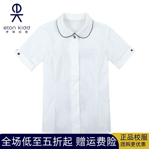 伊顿纪德校服女童短袖衬衫09C224