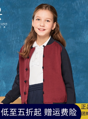 伊顿纪德校服春秋款男童女童中式棒球领运动上衣学生外套15Y075预