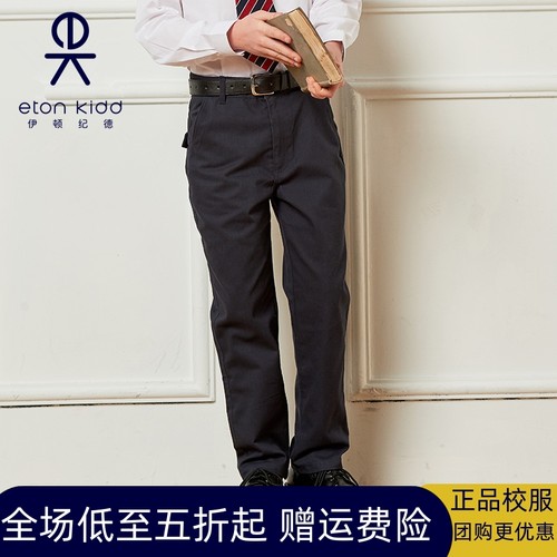 伊顿纪德英伦校服裤子男童西裤