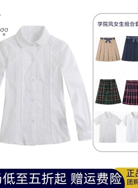 伊顿纪德学生校服学生长袖衬衫女童翻领圆领衬衣春秋款09C201惠