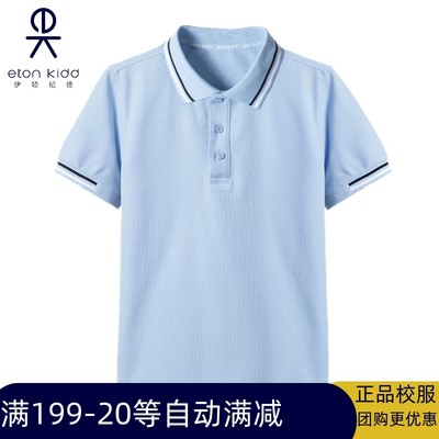 伊顿纪德女童网眼学院t恤校服