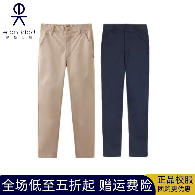 伊顿纪德校服裤子男童春秋款长裤