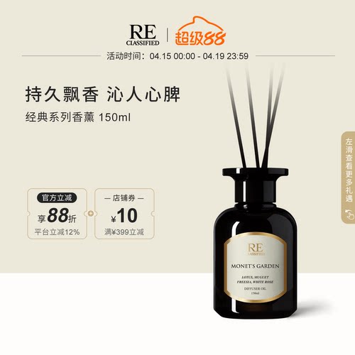 RE调香室桂花香薰挥发液家用持久