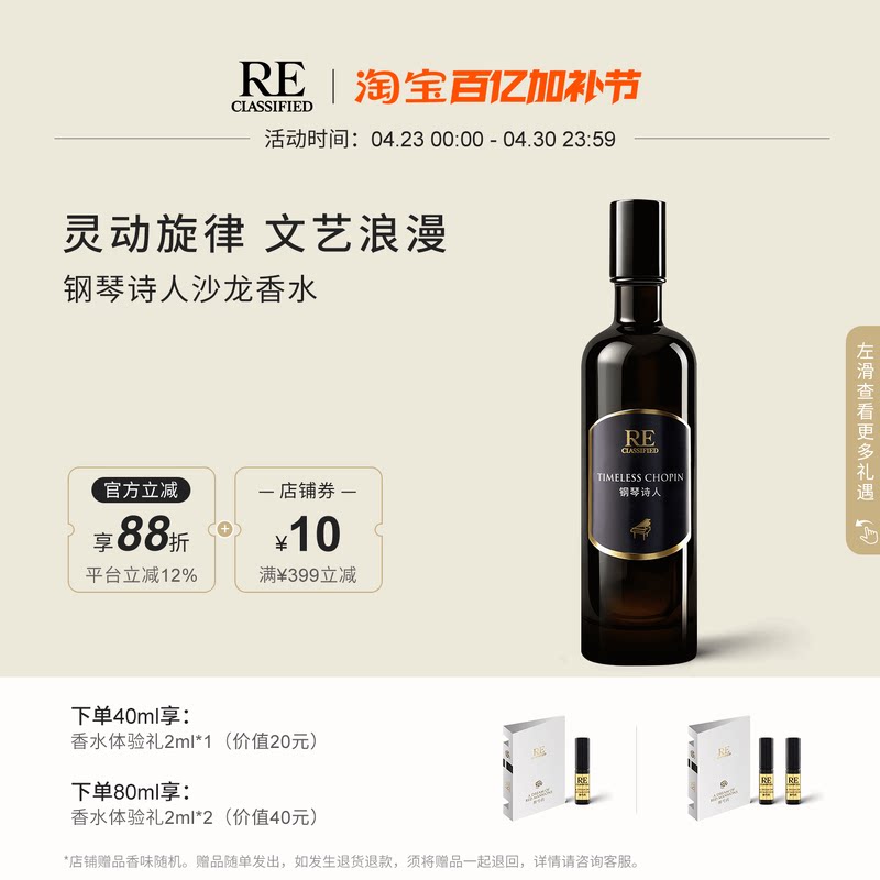 【新年礼物】RE调香室钢琴诗人沙龙香水男木质香中性淡香通勤