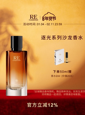 【新年礼物】re调香室逐光系列Carlos Benaim大师香氛花果香