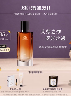 大师明星香水幻镜水仙巴洛克画廊