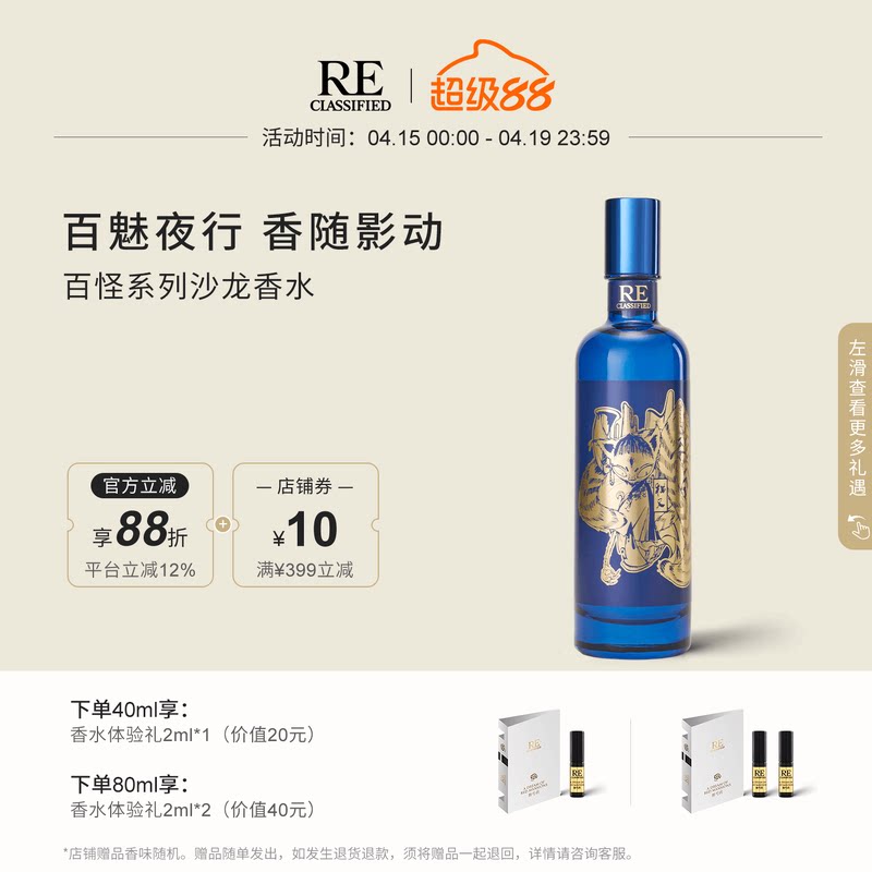 【新年礼物】RE调香室百怪沙龙香水男女士粉婆婆猫掌柜东方香