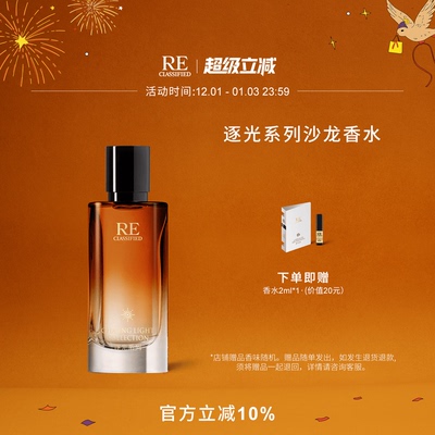 【新年礼物】re调香室逐光Anne Flipo香水幻镜水仙巴洛克花廊