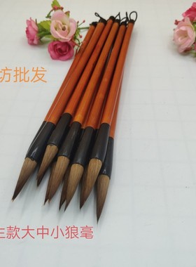 学生大中小狼毫适合6到12学生幼儿园培训班可以画畫书写橙色笔杆