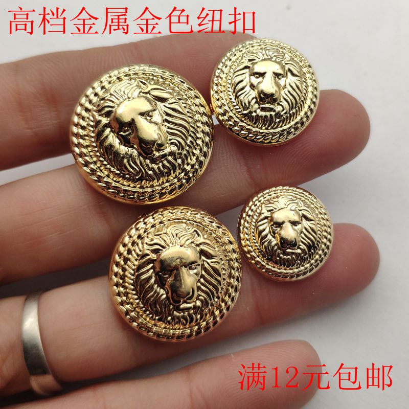 巴尔曼同款手缝金属色狮子头钮扣子西装圆形风衣大衣服装百搭装饰