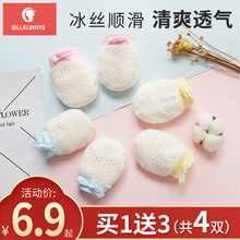 夏季 初生婴儿防抓手套新生儿防抓脸神器薄款 护手包手纯棉宝宝啃咬