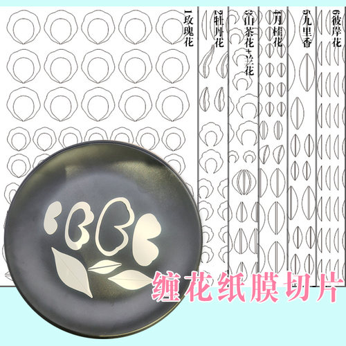 古风切片材料包汉服卡纸发饰品