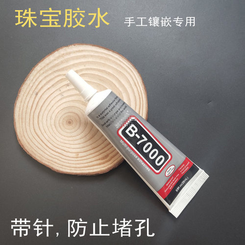 diy透明无痕珠宝镶嵌饰品水钻