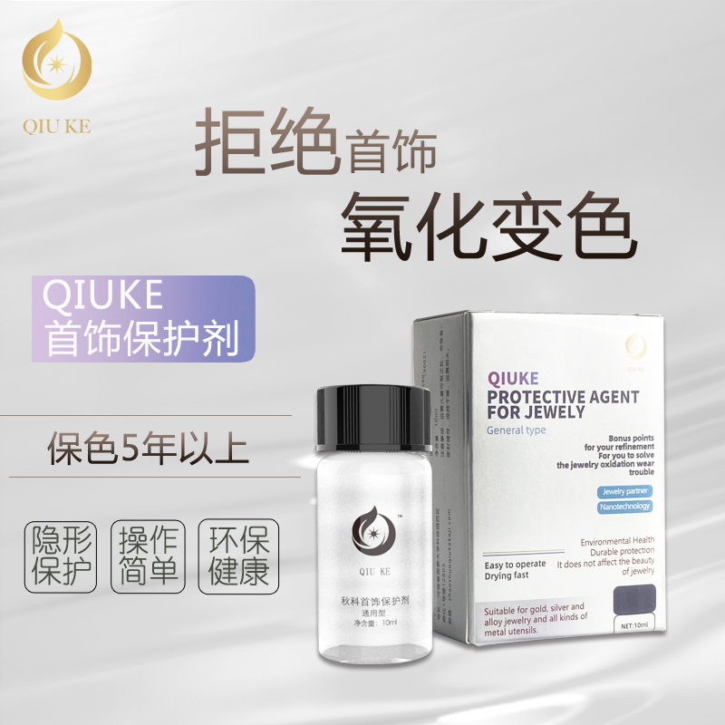 头饰diy氧化剂保色喷雾金银