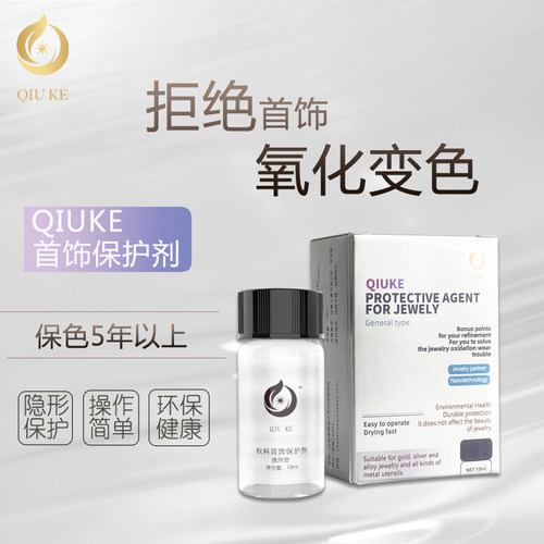头饰diy氧化剂保色喷雾金银