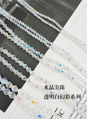 串珠水晶透明幻彩手链