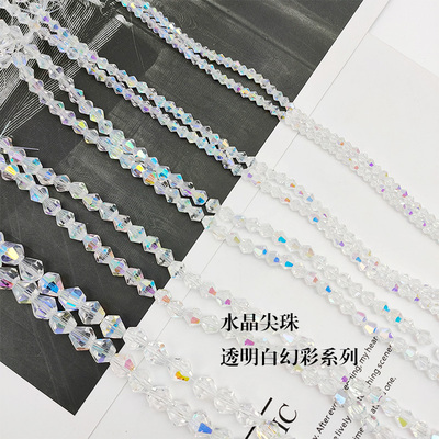 串珠水晶透明幻彩手链