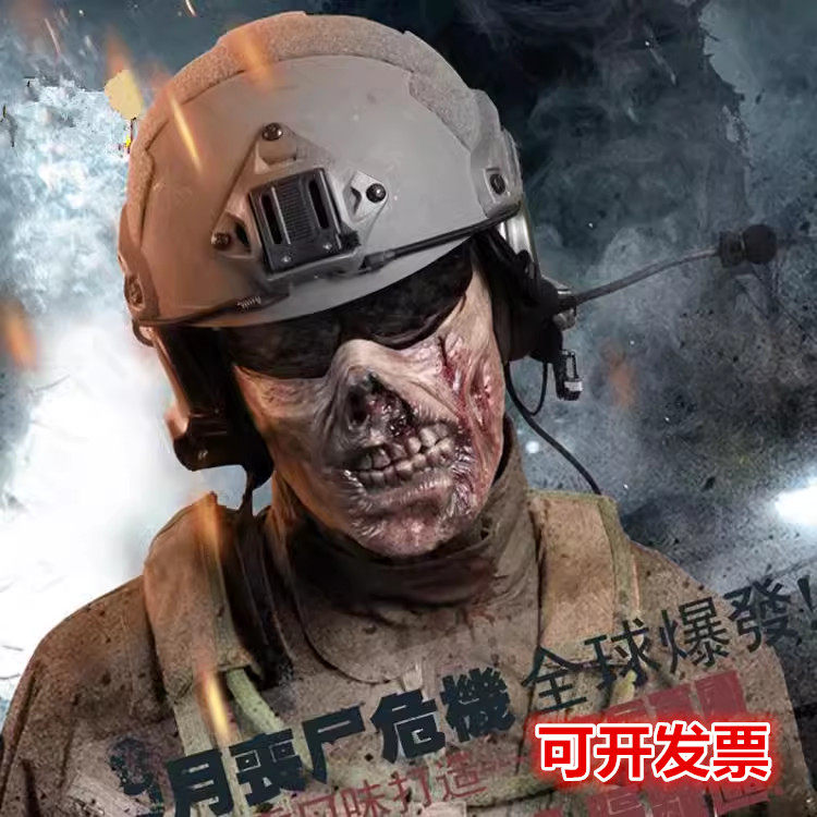 酋长M05生化危机丧尸吓人面具 使命召唤防护伪装恐怖骷髅成人面罩