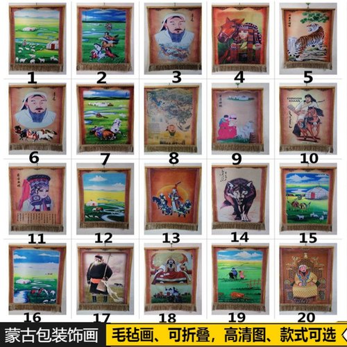 羊毛毡画蒙古特色餐厅蒙古包挂画