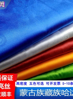 蒙古藏族哈达围巾藏族饰品吉祥黄白蓝色五色汽车装饰婚庆礼仪哈达