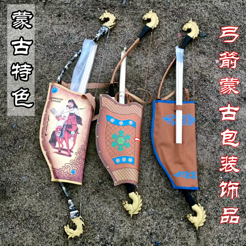 内蒙古特色工艺品 小弓箭马头弓箭 蒙古包装饰品挂饰挂件儿童弓箭
