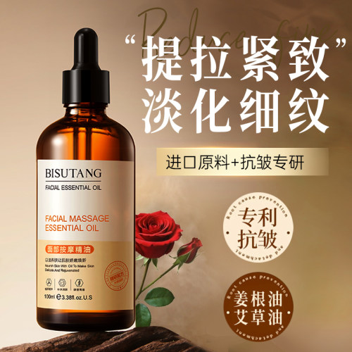 【董璇推荐】玫瑰按摩精油