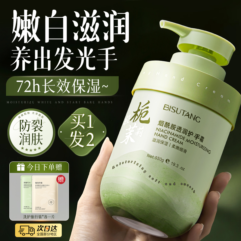 烟酰胺果酸护手霜美嫩白保湿滋润补水男女防干裂粗糙大容量按压式
