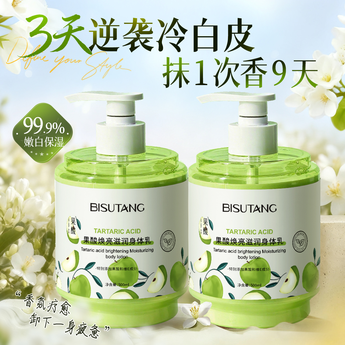 【全网热销TOP】亮白果酸身体乳