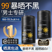 男士 防晒霜美白户外出游专用运动防紫外线男生隔离霜乳清爽不油腻