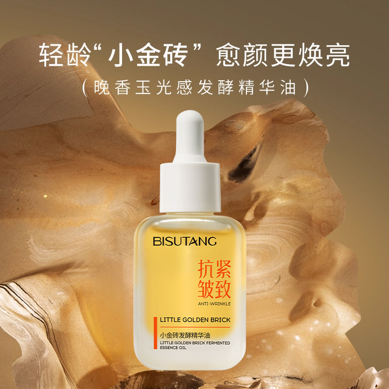 小金砖面部精华液油淡纹紧致抗皱抗氧化去黄提亮修护肤官方正品H,美容护肤/美体/精油,精华油,淘宝优惠券,粉丝福利购,淘宝优惠卷